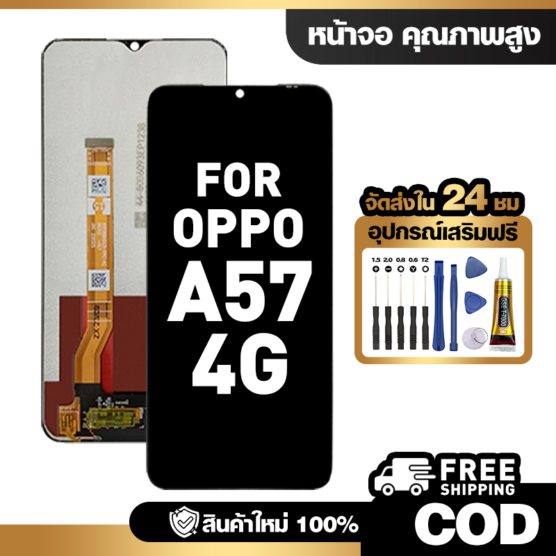 จอ LCD ใช้กับ OPPO A57 4G ชุดหน้าจอ ทดสอบ100% สำหรับ ออปโป้ a57 4g/CPH2387 คุณภาพสูง แถมไขควงกาว จัดส่งฟรี
