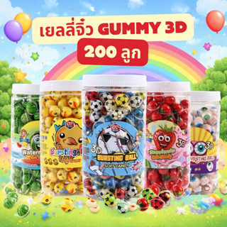 ลูกอมเยลลี่ลูกตาจิ๋ว 3ง กระปุกละ 200 ชิ้น คละรส องุ่นและมะม่…