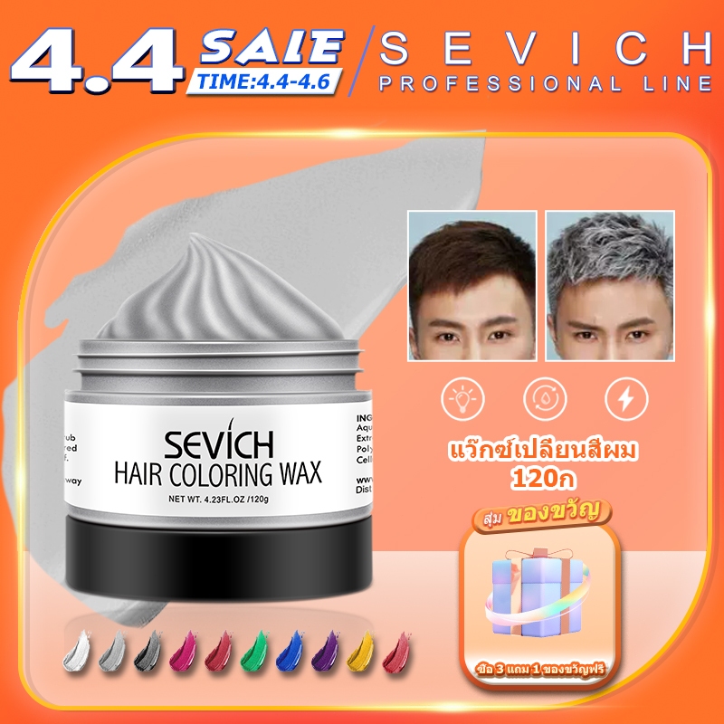 SEVICH แว็กซ์สีย้อมผม แบบชั่วคราว 9 สี ขนาด 120 กรัม
