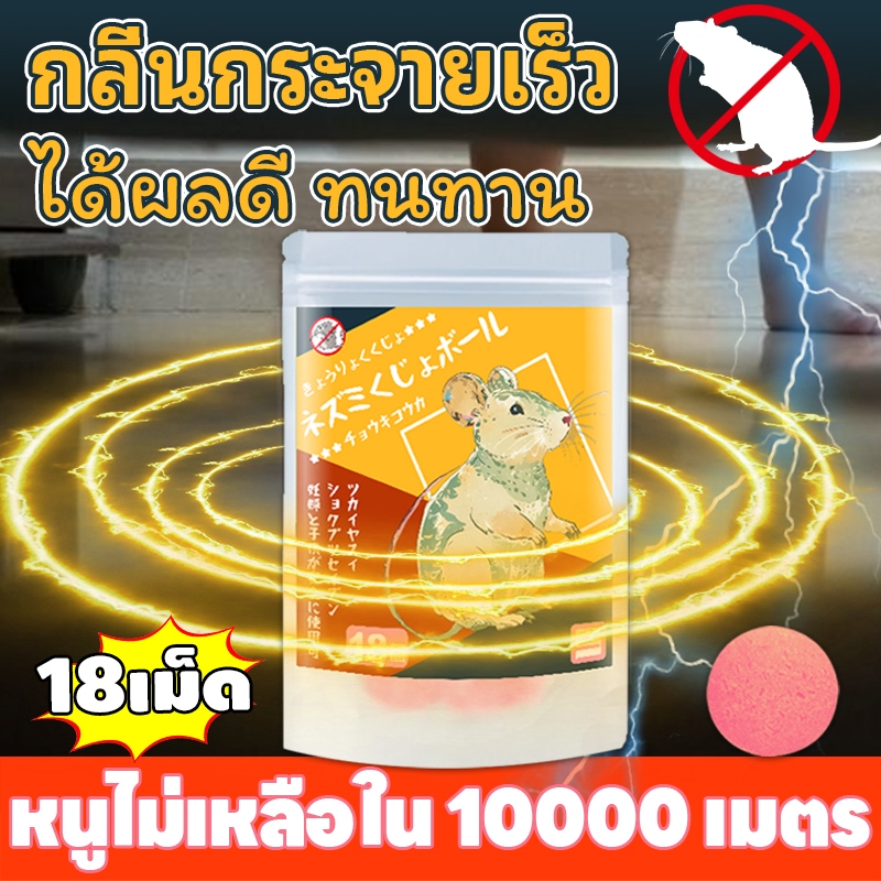 🐭ไม่มีแล้วนะคะ🐭 Leno ยาไล่หนู ก้อนไล่หนู เม็ด เร็ว ปลอดภัย สารสกัดพืช เหมาะแม่เด็ก ใช้ในรถได้ ในรถยนต์ ลูกเหม็นไล่หนู