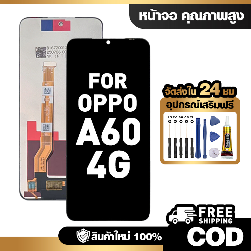 จอ LCD ใช้กับ OPPO A60 4G ชุดหน้าจอ ทดสอบ100% สำหรับ ออปโป้ a60 คุณภาพสูง แถมไขควงกาว จัดส่งฟรี