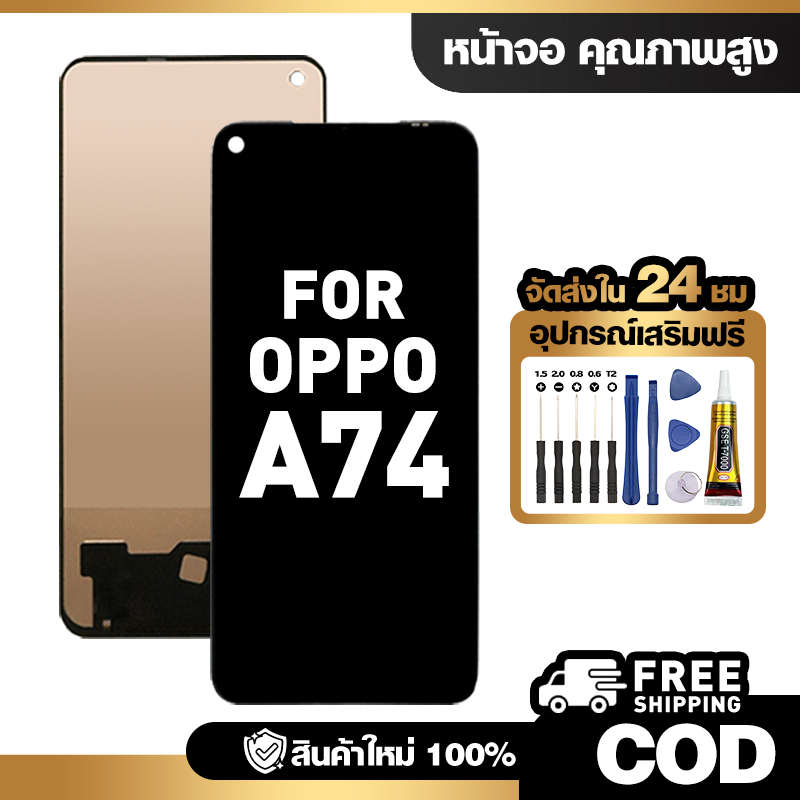 จอ LCD ใช้กับ OPPO A74 4G ชุดหน้าจอ ทดสอบ100% สำหรับ ออปโป้ a74/CHP2219 คุณภาพสูง แถมไขควงกาว จัดส่งฟรี