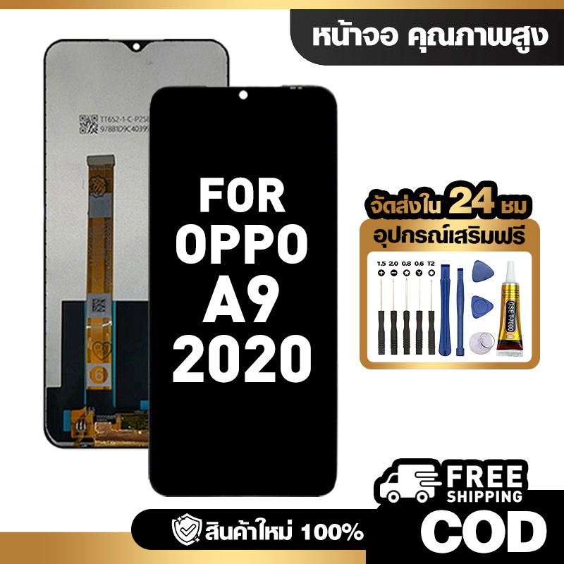 จอ LCD ใช้กับ OPPO A9(2020) ชุดหน้าจอ ทดสอบ100% สำหรับ ออปโป้ a9 2020 คุณภาพสูง แถมไขควงกาว จัดส่งฟรี ราคา ถูกที่สุด ดีลบีเคเค
