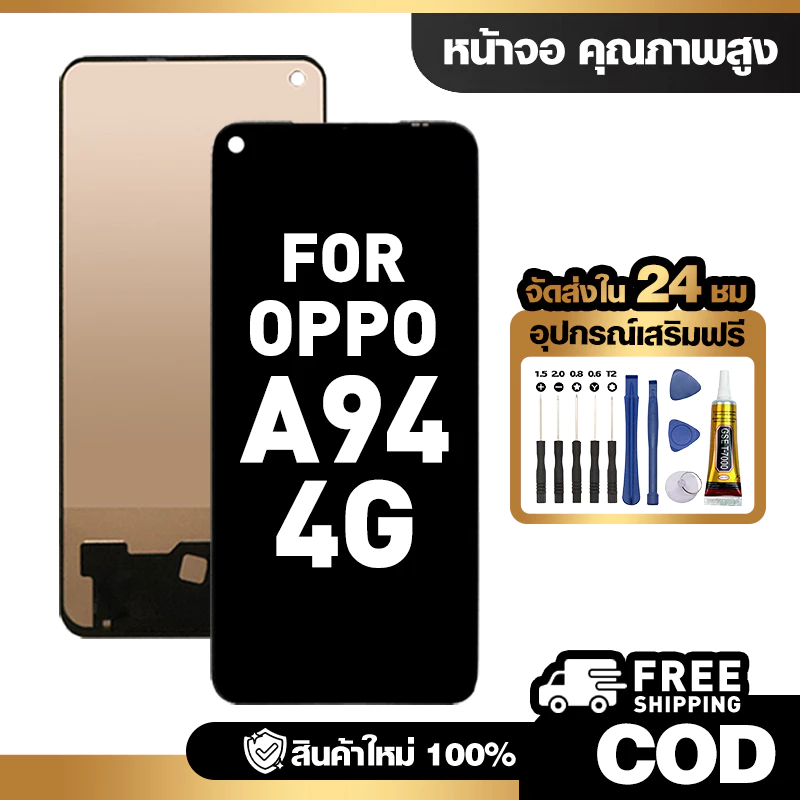จอ LCD ใช้กับ OPPO A94 4G ชุดหน้าจอ ทดสอบ100% สำหรับ ออปโป้ a94/CPH2203 คุณภาพสูง แถมไขควงกาว จัดส่งฟรี