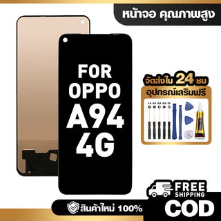 จอ LCD ใช้กับ OPPO A94 4G ชุดหน้าจอ ทดสอบ100% สำหรับ ออปโป้ a94/CPH2203 คุณภาพสูง แถมไขควงกาว จัดส่งฟรี