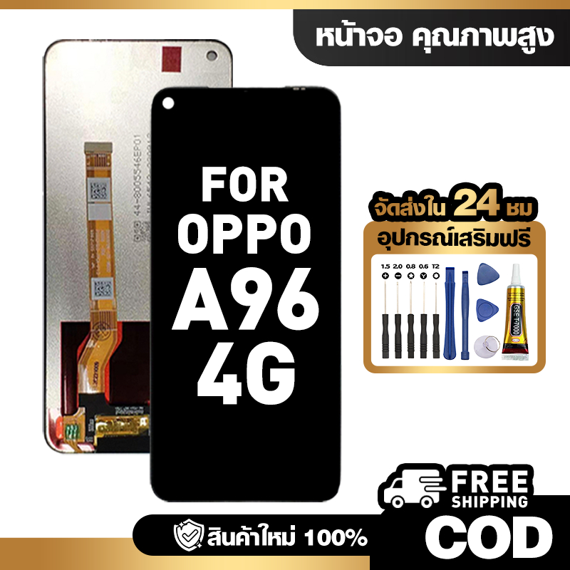 จอ LCD ใช้กับ OPPO A96 4G ชุดหน้าจอ ทดสอบ100% สำหรับ ออปโป้ a96 คุณภาพสูง แถมไขควงกาว จัดส่งฟรี
