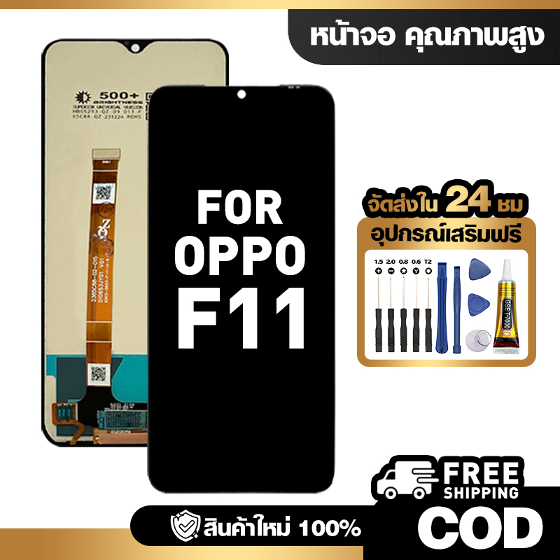 จอ LCD ใช้กับ OPPO F11 ชุดหน้าจอ ทดสอบ100% สำหรับ ออปโป้ f11 คุณภาพสูง แถมไขควงกาว จัดส่งฟรี