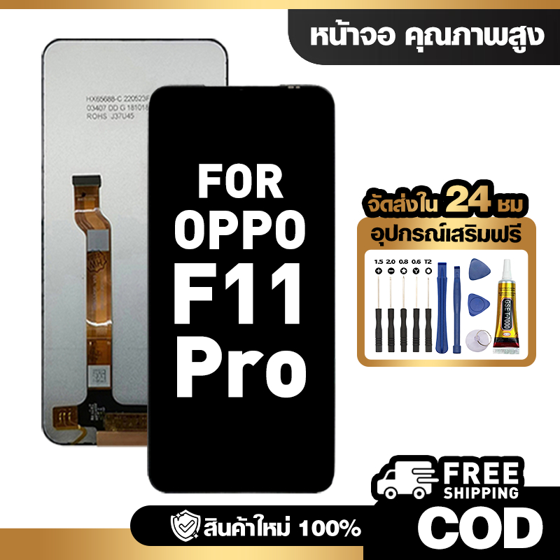 จอ LCD ใช้กับ OPPO F11 Pro ชุดหน้าจอ ทดสอบ100% สำหรับ ออปโป้ f11 pro คุณภาพสูง แถมไขควงกาว จัดส่งฟรี – โปรปัง