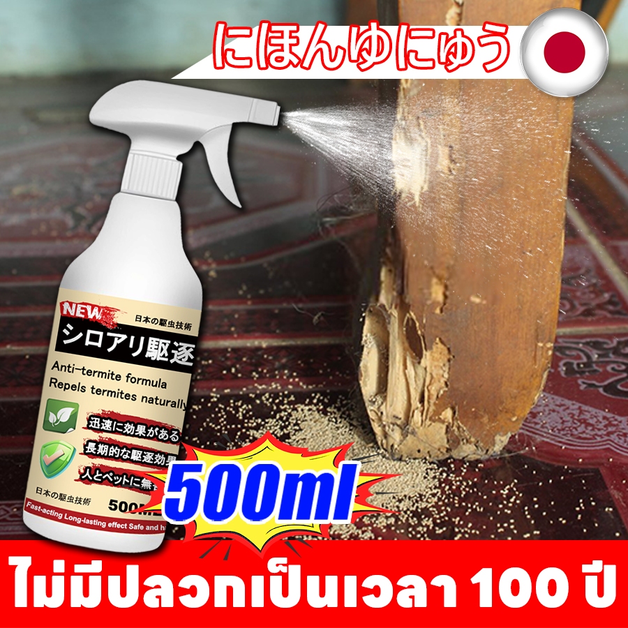 🐜ใช้ยา1ครั้ง ตายยกรัง🐜 Leno ยากำจัดมด ยาฆ่าปลวก กำจัดปลวก ยาปลวก 500ml มีผลยาวนาน ปลอดภัยต่อผู้ใช้และสัตว์เลี้ยง ชีวภาพ99.8%