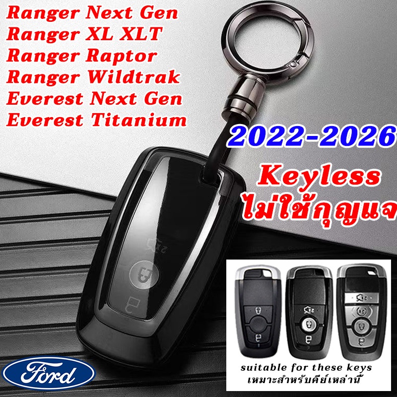 2022-2026 Ford Next Gen Ranger Everest เคสกุญแจรีโมทรถยนต์โปร่งใส Ranger Raptor Ranger Wildtrak Everest Titanium Ford keyless control ฝาครอบกุญแจ