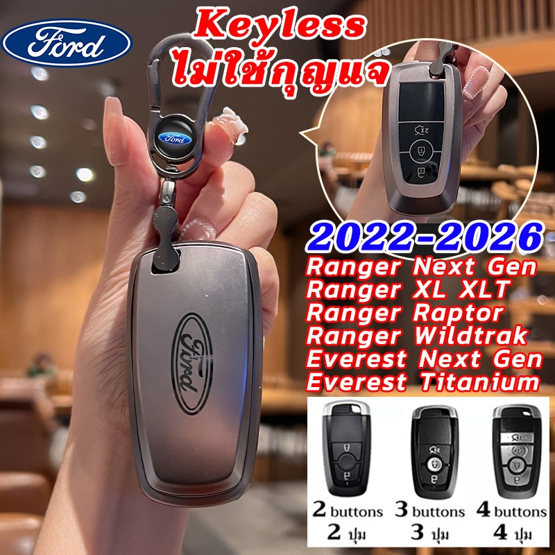 2022-2026 Ranger Everest Next Gen FORD เคสกุญแจรีโมท Everest Titanium Ranger Raptor Ranger Wildtrak Ford ที่หุ้มกุญแจ ที่ใส่กุญแจรถ