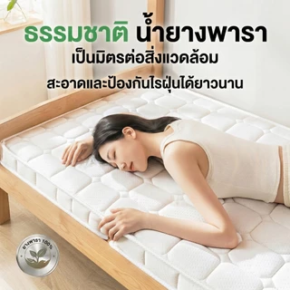 DreamHug ที่นอนยางพารา พกพาได้ พับได้3ทบ หนา 4นิ้ว สัมผัสแน่น วางพื้นได้ ไม่ปวดหลัง