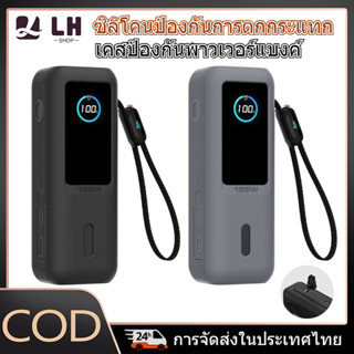 เหมาะสําหรับ 165W Power Bank ซิลิโคนกระเป๋าเดินทาง/กระเป๋าถื…