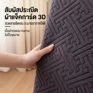ผ้าคลุมเก้าอี้ยืดหยุ่น ลายทอสวยหรู มีขอบชั้น สำหรับโต๊ะอาหาร ป้องกันรอยขีดข่วน สไตล์โมเดิร์น