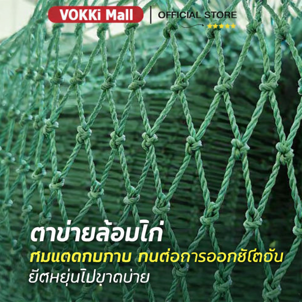 ตาข่ายไนลอนสีเขียว เลี้ยงไก่/กั้นสัตว์ แข็งแรง ตาถี่ 3 ซม. สูง 1.8 ม. ยาว 100 ม. ตาข่ายล้อมไก่ กันนก(plus)