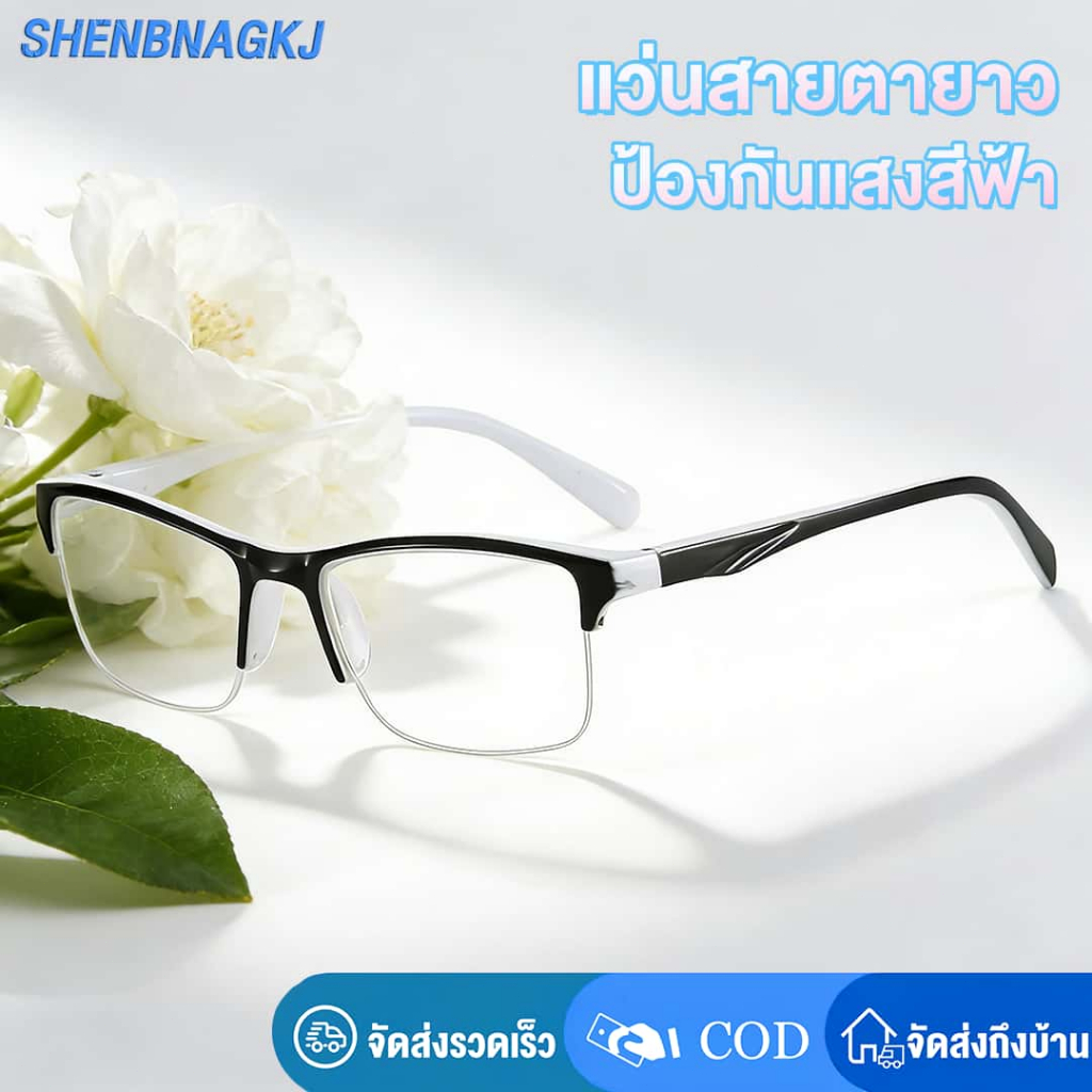 แว่นตาอ่านหนังสือ แว่นสายตายาว ป้องกันแสงสีฟ้า ความคมชัดสูง ขาสปริง เรซิน กรอบสี่เหลี่ยม เบาพิเศษ สายตายาว 0ถึง +400° สำหรับทุกเพศ