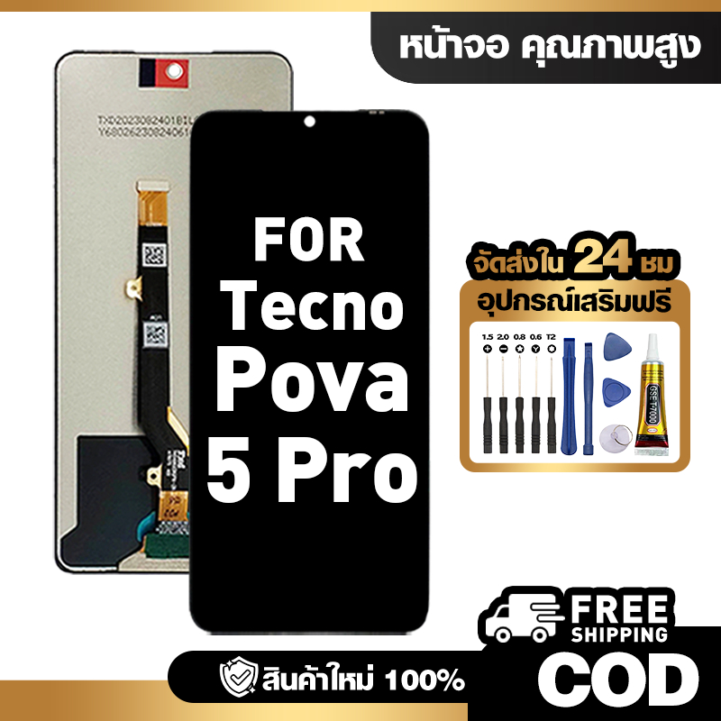จอ LCD ใช้กับ Tecno Pova 5 Pro ชุดหน้าจอ ทดสอบ100% สำหรับ tecno pova5 pro/LH8n คุณภาพสูง แถมไขควงกาว