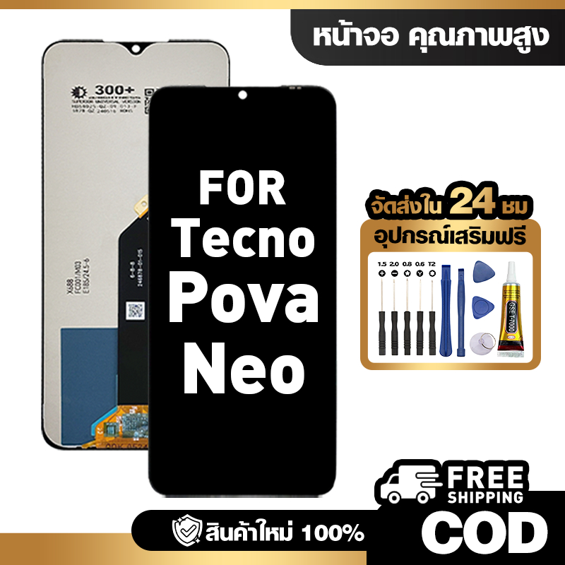 จอ LCD ใช้กับ Tecno Pova Neo ชุดหน้าจอ ทดสอบ100% สำหรับ tecno pova neo/LH8n คุณภาพสูง แถมไขควงกาว จั