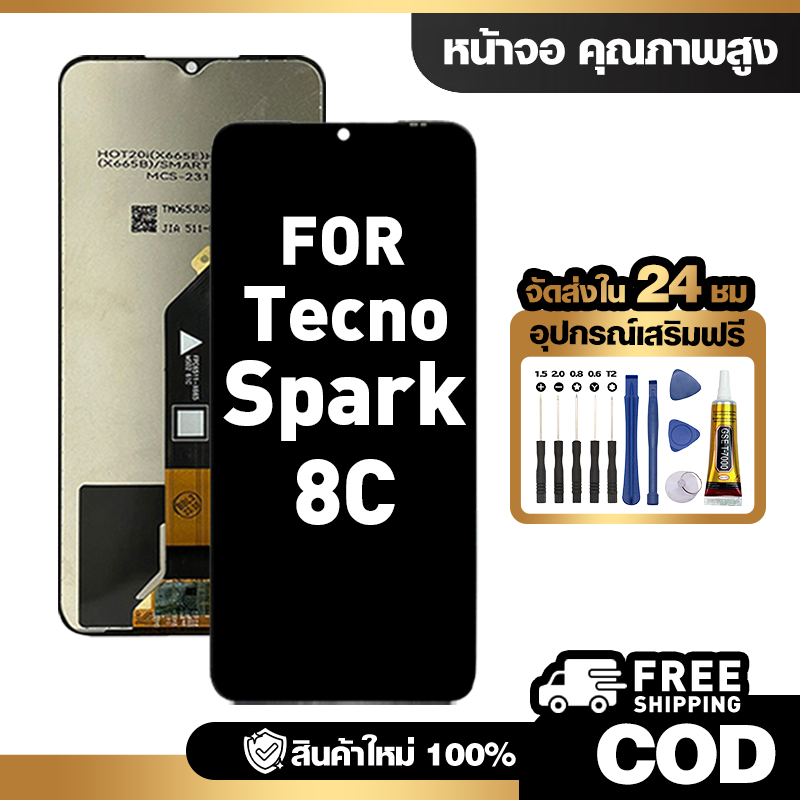 จอ LCD ใช้กับ Tecno Spark 8C ชุดหน้าจอ ทดสอบ100% สำหรับ tecno spark8c  คุณภาพสูง แถมไขควงกาว จัดส่งฟรี