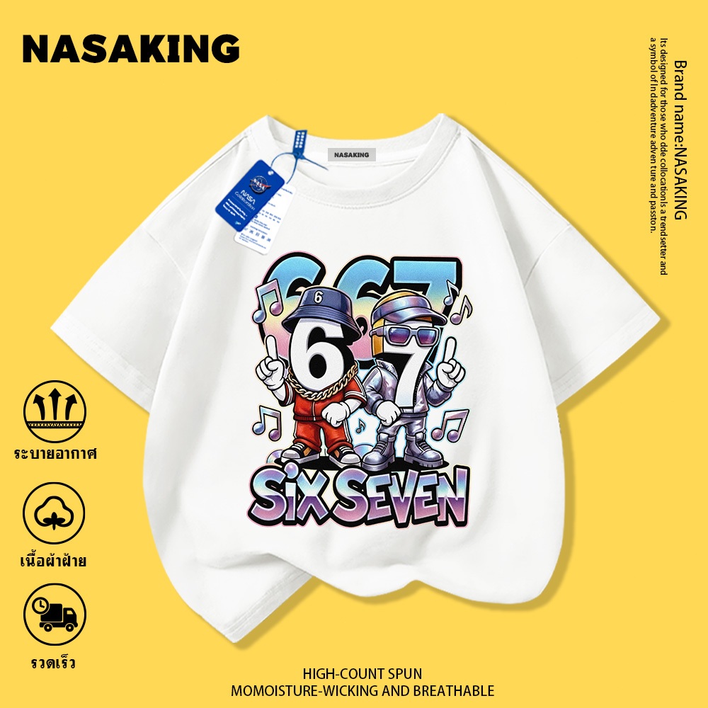 (จัดส่งตลอด 24 ชั่วโมง) เสื้อยืดเด็ก สีขาว ผ้าฝ้ายแท้ แฟชั่นการ์ตูนน่ารักSix Seven เหมาะสำหรับเด็กชายและเด็กหญิงอายุ 3-12 ปี