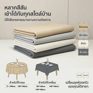 🔥ผ้าปูโต๊ะหนัง ผ้าปูโต๊ะอาหาร กันน้ำ 100% กันน้ำมัน ทนความร้อน 4 สี ผ้าคลุมโต๊ะสำหรับร้านอาหารและบ้าน
