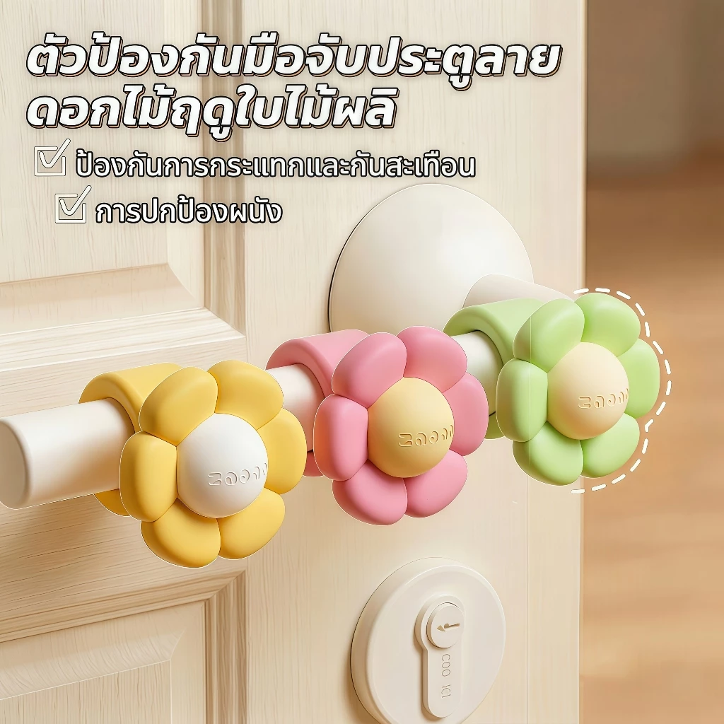 กันชนมือจับประตูซิลิโคนลายดอกไม้น่ารัก – แหวนป้องกันการชนกัน, ตัวป้องกันผนัง, แผ่นกันกระแทกแบบเงียบ, ตัวกั้นประตู