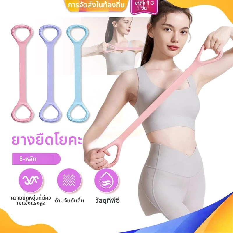【ซื้อ 1 แถม 1】GlowNest ยางยืดโยคะ ยางยืดออกกำลังกาย ที่จับกันลื่น ยืดหยุ่นได้ดี สําหรับออกกําลังกาย เหนียว ยืดหยุ่นดี ไม่ขาดง่าย