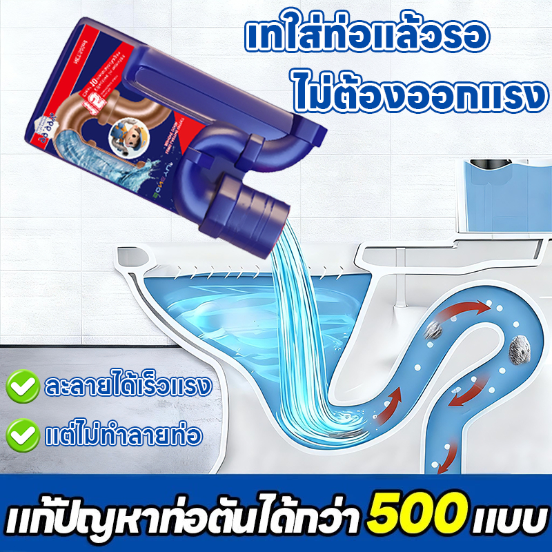 🪠เคลียร์อุดตันใน 30 นาที⚡AL น้ำยาทะลวงท่อ น้ำยาท่อตัน ผงสลายท่อตัน แก้ปัญหาท่อตัน น้ำยาล้างท่อตัน ผงสลายท่อ ขจัดท่อตัน