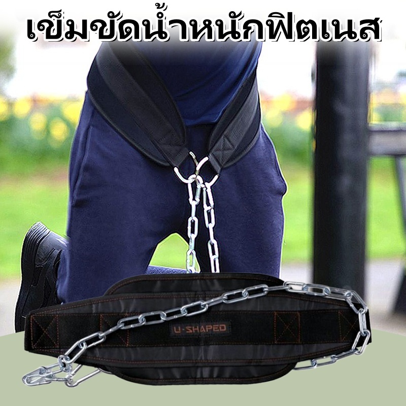 เข็มขัดคาดเอว ถ่วงน้ําหนัก ทนทาน สําหรับออกกําลังกาย