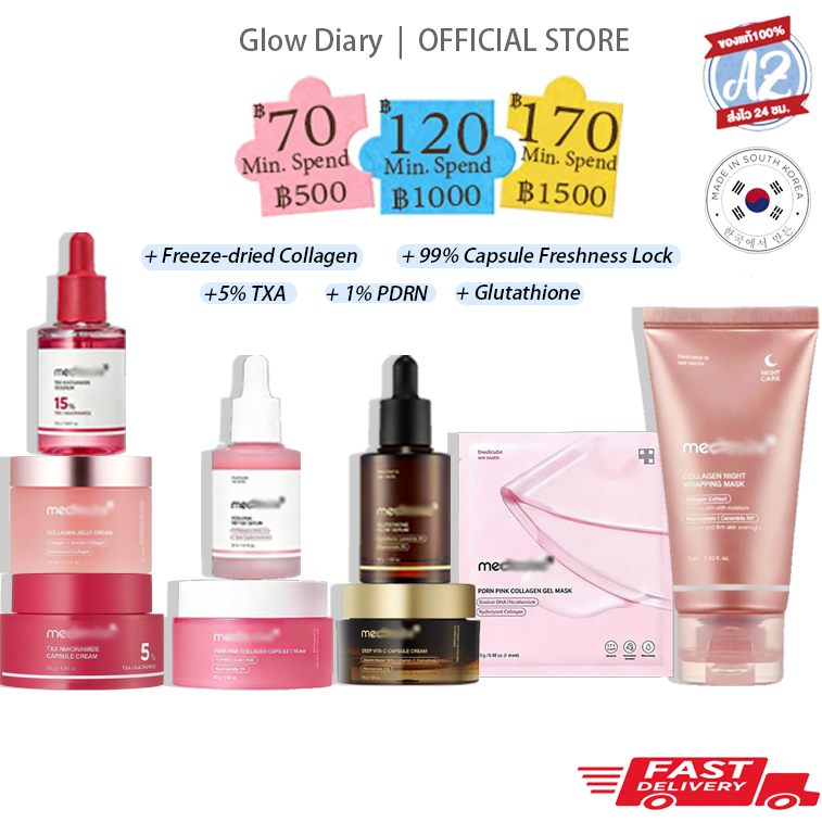 Medicube Complete Set - เกรดท็อป! คอลลาเจน + PDRN + Glutathione + TXA | แปรงฟรี! ลดริ้วรอย ผิวกระชับ