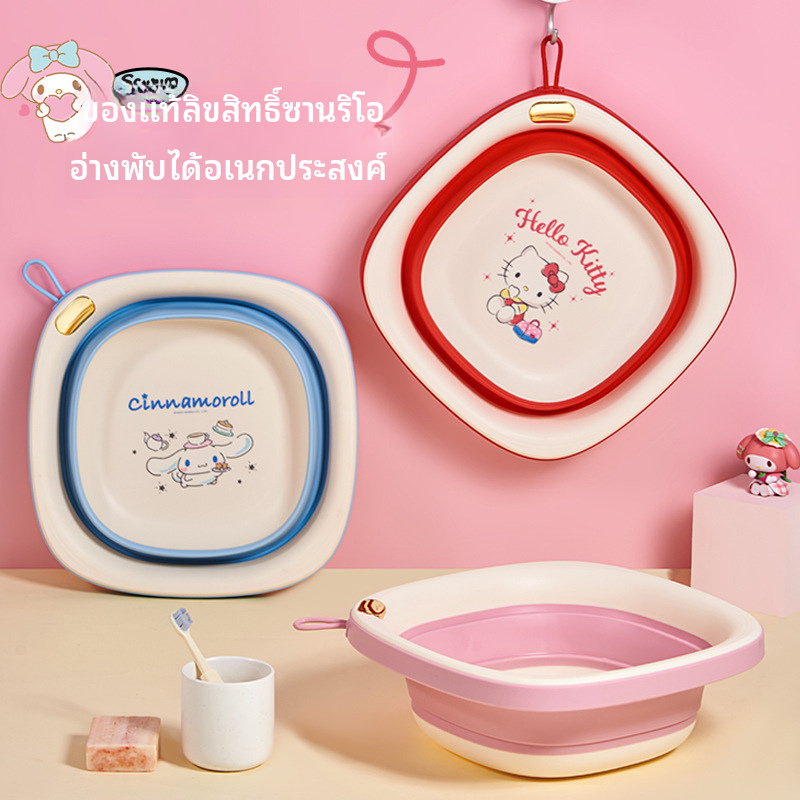 【Sanrio】ลูกบาศก์ น้ําตาลอ่างล้างหน้าพับน่ารักการ์ตูนอ่างล้างหน้าครัวเรือนเด็กล้างก้นอ่างหน้านักเ