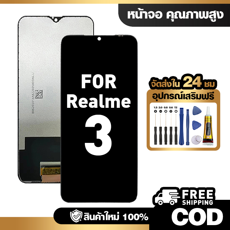 จอ LCD ใช้กับ Realme 3 ชุดหน้าจอ ทดสอบ100% สำหรับ เรียวมี 3 คุณภาพสูง แถมไขควงกาว จัดส่งฟรี