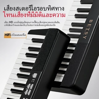 (Local Stock | COD) BETSY B170 เปียโนไฟฟ้า 88 คีย์ แบบพับได้ พกพาง่าย สำหรับฝึกซ้อม