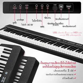 (Local Stock | COD) BETSY B170 เปียโนไฟฟ้า 88 คีย์ แบบพับได้ พกพาง่าย สำหรับฝึกซ้อม