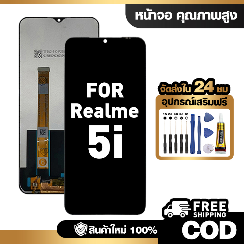 จอ LCD ใช้กับ Realme 5i ชุดหน้าจอ ทดสอบ100% สำหรับ เรียวมี 5i คุณภาพสูง แถมไขควงกาว จัดส่งฟรี