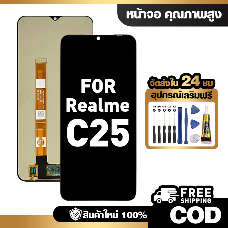จอ LCD ใช้กับ Realme C25 ชุดหน้าจอ ทดสอบ100% สำหรับ เรียวมี c25 คุณภาพสูง แถมไขควงกาว จัดส่งฟรี