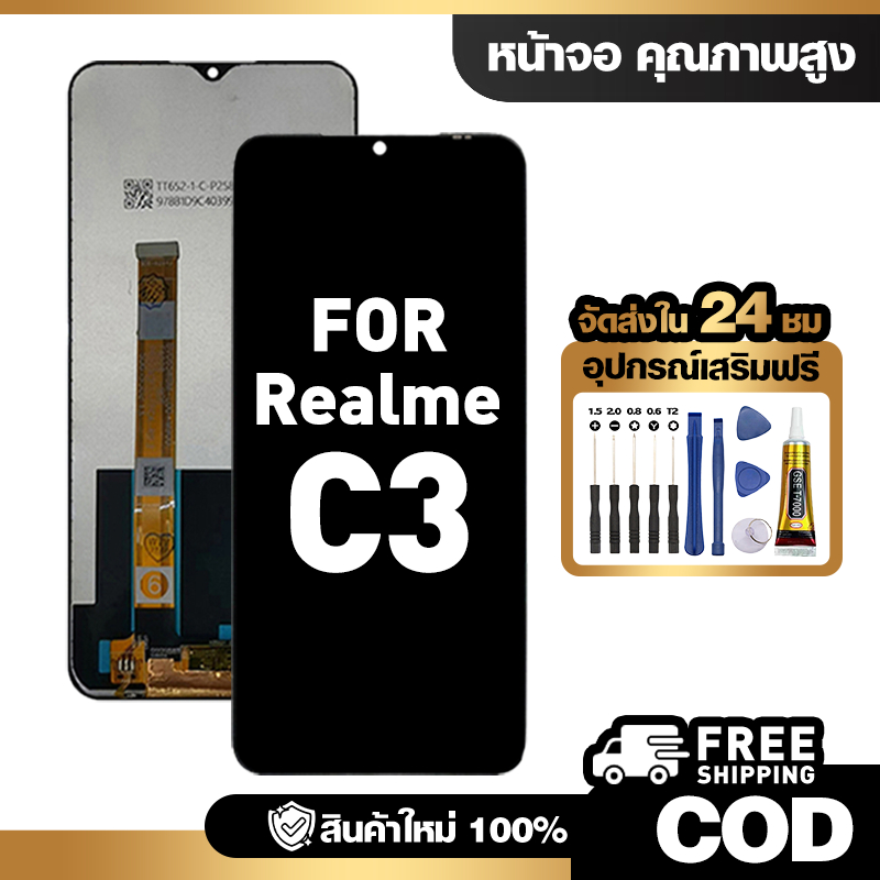 จอ LCD ใช้กับ Realme C21 ชุดหน้าจอ ทดสอบ100% สำหรับ เรียวมี c21 คุณภาพสูง แถมไขควงกาว จัดส่งฟรี