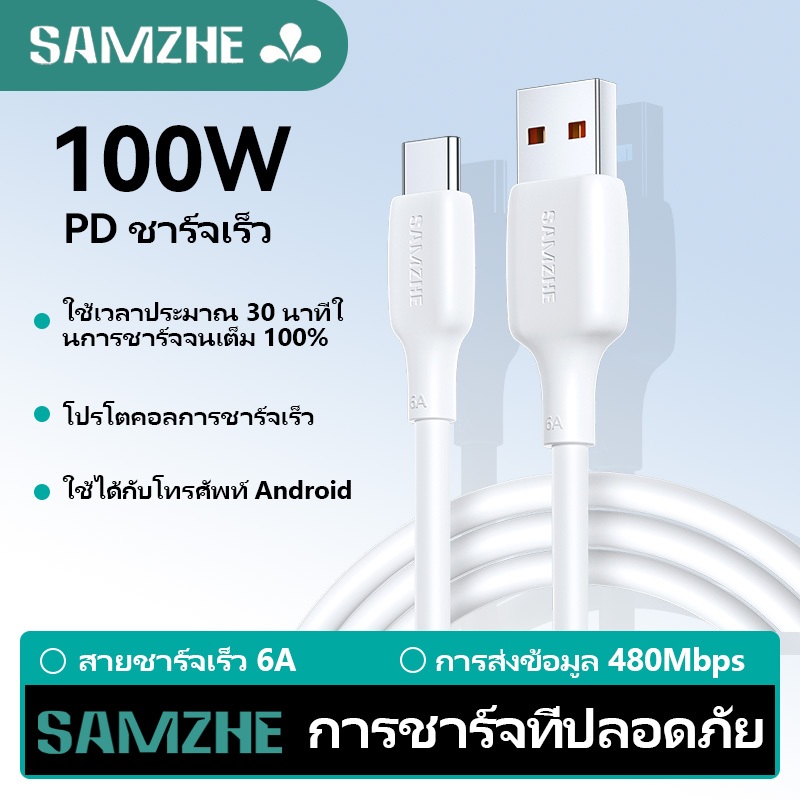 SAMZHE 6A PD100W สายชาร์จ type c สายชาร์จ usb to type c หัวเว่ยสายเคเบิลข้อมูลแบบชาร์จเร็ว