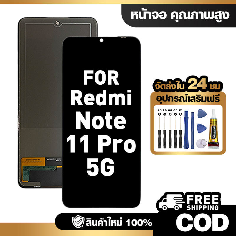 จอ LCD ใช้กับ Redmi Note 11 Pro 5G ชุดหน้าจอ ทดสอบ100% สำหรับ ข้าวแดง note11pro 5g คุณภาพสูง แถมไขควงกาว จัดส่งฟรี