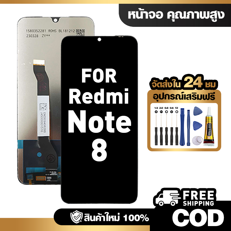 จอ LCD ใช้กับ Redmi Note 8 ชุดหน้าจอ ทดสอบ100% สำหรับ ข้าวแดง note8 คุณภาพสูง แถมไขควงกาว จัดส่งฟรี
