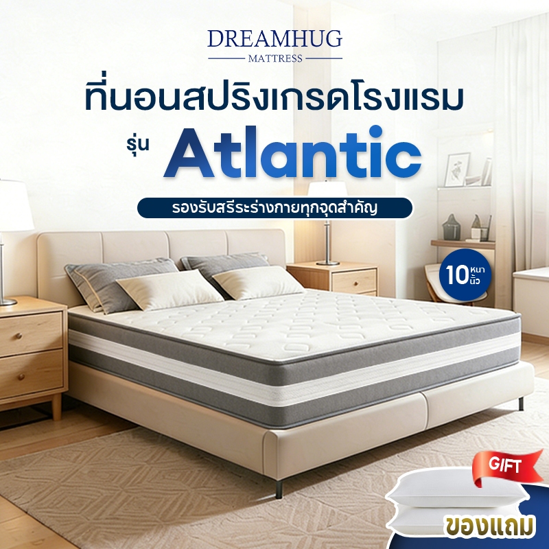 ที่นอนพ็อกเก็ตสปริง Latex หนา9นิ้ว รุ่น ATLANTIC นุ่มเด้งนอนสบาย สูงสุดรับประกัน10ปี ขนาด 4/5/6 ฟุต
