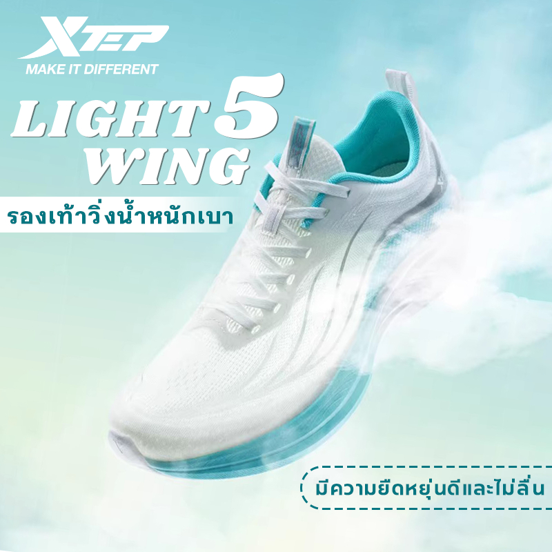 XTEP Light Wing 5.0 รองเท้าวิ่งผ้าเรยอนระบายอากาศสำหรับฤดูร้อน พื้นกลางเทคโนโลยีบินเบา 60% คืนตัวอย่างรวดเร็ว รองเท้ากีฬา ลดแรงกระแทก ทนต่อการสึกหรอ กันลื่น