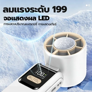 🌀เย็นลงรวดเร็ว30°🌀 พัดลมพกพา พัดลมมือถือ ปรับได้100ระดับ จอแสดงผลLED ลดนอยส์เงียบ เหมาะกับใช้กลางแจ้ง/หอพัก/บ้าน Mini fa