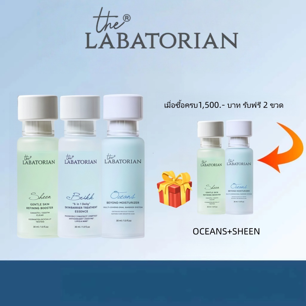 THE LABATORIAN Brikk / Sheen / OceansFades รอยสิว เติมเต็มรูขุมขน ควบคุมการแตก และอาการบวมเป็นมินิ
