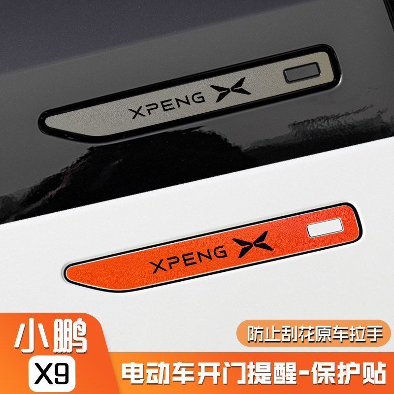 XPeng X9 ที่จับประตูสติกเกอร์ป้องกันรอยขีดข่วนหนังตกแต่งสติกเกอร์ป้องกัน
