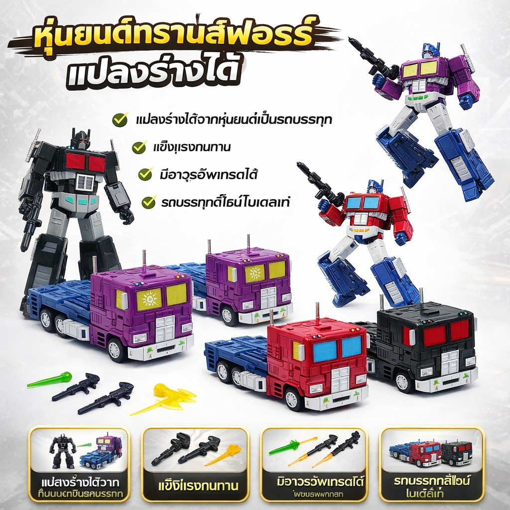 ASTOYS Transformation ของเล่น KO SS86 Optimus Prime หุ่นยนต์ G1 การ์ตูนรุ่น C-Class Commander รุ่นคอนโซลเกมมือถือ