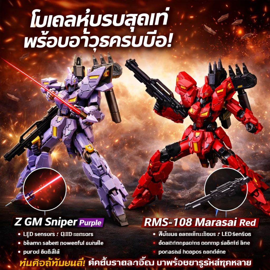 STAR PB Limited HG1/144 VARGUIL Sazabi Prototype Balkir ประกอบกันดั้มโมเดล