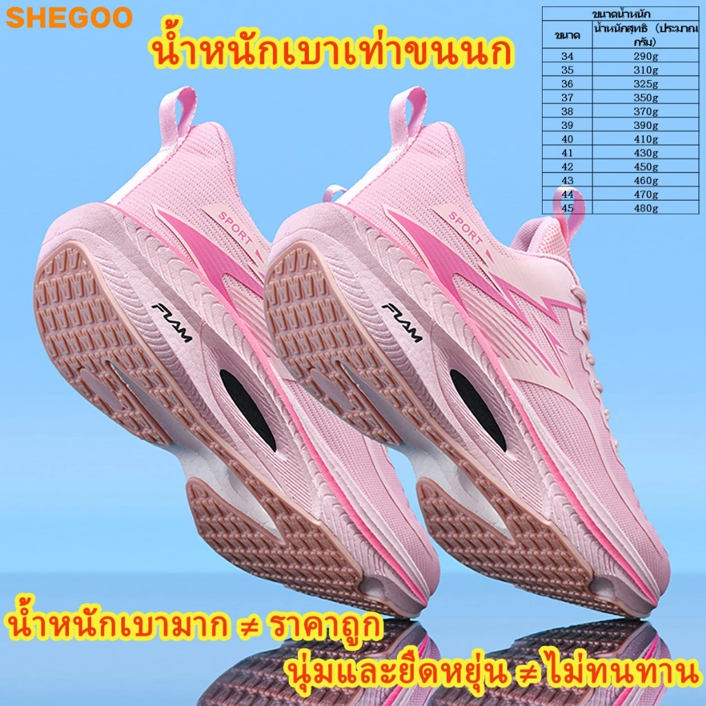 SHEGOO รองเท้าวิ่งผู้หญิง ระบายอากาศดี น้ำหนักเบา พื้นนุ่ม กันกระแทก กันลื่น ทนทาน ไม่อับชื้น สำหรับมาราธอนและวิ่งจ็อกกิ้ง thumbnail 9