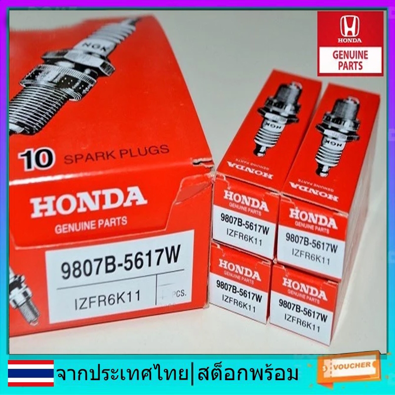 หัวเทียน HONDA IZFR6K11S / IZFR6K11NS NGK IRIDIUM PART NO. 9807B - 561BW (ชุด 4 ชิ้น)