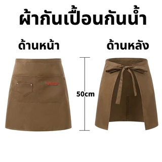 HOMELYST ผ้ากันเปื้อนครึ่งตัวสไตล์ญี่ปุ่นน่ารัก กันน้ำและกันน้ำมัน เหมาะสำหรับงานครัว รองรับน้ำหนัก 40-80 กก. ใช้ได้ทั้งชายและหญิง ระบายอากาศได้ดีและสวมใส่ง่าย